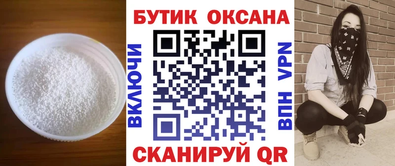 Бутират BDO  это Telegram  Мурино 