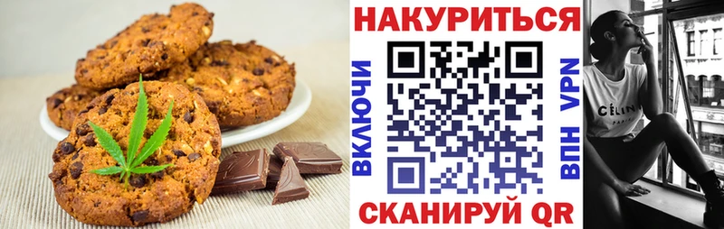 Печенье с ТГК марихуана где купить наркоту Мурино