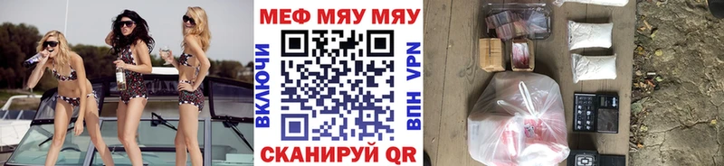 МЯУ-МЯУ mephedrone  гидра онион  Мурино 