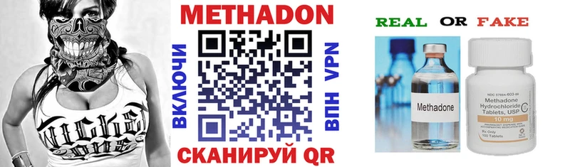 Метадон VHQ  Мурино 